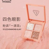 3CE四色眼影珠光粉钻金钻杏仁盘Diamond Glint