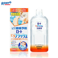 日本原装进口 乐敦 ROHTO 爽洁维他命橙色营养 洗眼液 500ml/瓶