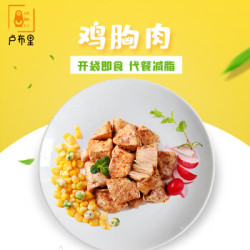 考加尔鸡胸肉中华老字休闲零食东北特产开袋即食低脂肪鸡胸肉100g