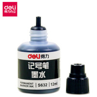 得力(deli)S632 可加墨记号笔快干防水 勾线笔 记号笔墨水 马克笔 黑色墨水20瓶装
