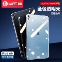 Biaze 毕亚兹 iPad air4保护套 2020款iPad air10.9英寸苹果全面屏平板电脑保护轻薄防摔透明清爽软壳PB242-透明白