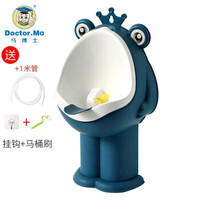 马博士（DOCTOR MA）儿童小便器男孩站立式小便池可挂墙可立男童便斗 皇冠青蛙小便器