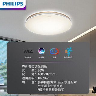 飞利浦（PHILIPS）客厅灯LED吸顶灯北欧现代简约客厅卧室书房灯饰灯具 双影智能WiFi 升级版 36W