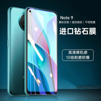 依斯卡红米note9钢化膜 手机膜 全屏覆盖 一体隐形膜5G高清防爆淡指纹保护屏幕玻璃贴膜 JM786