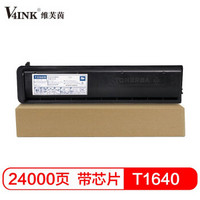 V4INK 维芙茵 T1640-24K 高容量复印机墨粉筒 适用东芝e-Studio 163/165/166/167/203/205/206/207/237