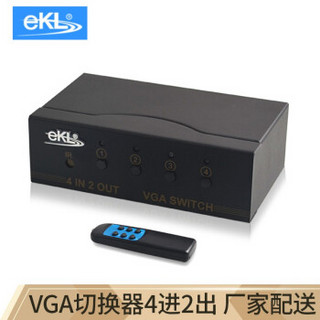 eKL-412R VGA切换器4进2出1出 四台电脑接二台显示器视频分配切换1080P带遥控