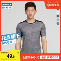 DECATHLON 迪卡侬 8381934 男款运动T恤