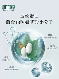 INOHERB 相宜本草 四倍蚕丝护肤套装 2套