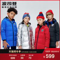 BOSIDENG 波司登 童装2020新款男女童眼镜款时尚连帽羽绒服T00143105