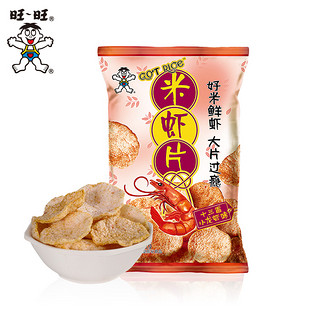 旺旺米虾片42g*6 鲜虾片十三香小龙虾味零食龙虾片*