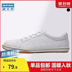 DECATHLON 迪卡侬 旗舰店休闲复古羽毛球鞋男透气防滑女鞋运动鞋小白鞋PERFLY