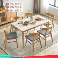 林氏木业北欧全实木餐桌椅组合简约原木色长方形玻钢石饭桌LS003