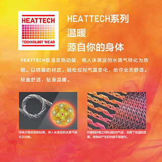 优衣库 女装 HEATTECH EXTRA WARM紧身裤(温暖内衣)  421304