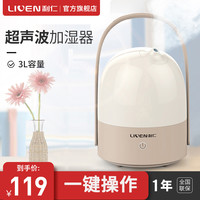 利仁 LIVENJSQ-D30家用静音加湿器办公室空调卧室大容量迷你香薰机