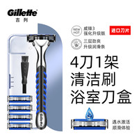 Gillette 吉列 威锋3 2刀头+1刀架挂