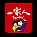 family/一家人