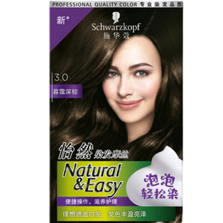 Schwarzkopf 施华蔻 怡然染发摩丝 #3.0暮霭深棕 1盒