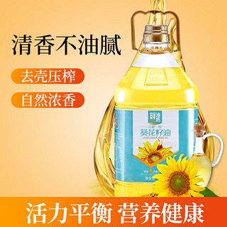 KINGSHARE 金胜 一级葵花籽油4L