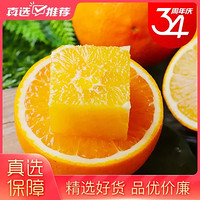 果百淘冰糖橙净重4.5斤 50-55mm   清甜多汁