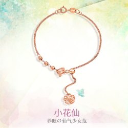 潮宏基 CHJ JEWELLERY 小花仙 18K金彩金手链女款 SCK30002935 链长约16至17cm可调节