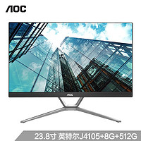 AOC AIO2460 23.8英寸商务家用学习办公超薄高清一体机电脑(英特尔J4105 8G 512G固态)
