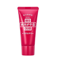 SHISEIDO 资生堂 美润护手霜 渗透滋养型 30g