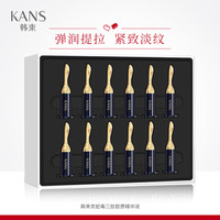KANS 韩束 面部精华液女紧致补水保湿 类蛇毒三肽胶原精华液2ml