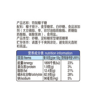 春光食品 海南特产 特制椰子硬糖 300g/盒 水果糖 喜糖 糖果 休闲零食