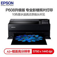 EPSON 爱普生 P708 A3+大幅面 照片打印机  海报写真喷绘彩色打印机（高分辨率 10色墨盒高品质打印）