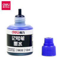 得力(deli)S632 可加墨记号笔快干防水 勾线笔 记号笔墨水 马克笔 蓝色墨水20瓶装