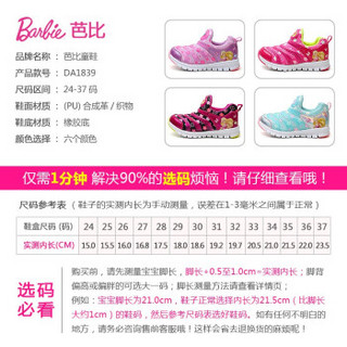 芭比 BARBIE 童鞋 毛毛虫童鞋2020春秋儿童鞋子女透气女童运动鞋 3159 紫色 30码