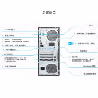 联想（ThinkCentre）M720T 商用台式电脑i3-9100/4G/1T/集显/DVDRW/22.5英寸显示屏/主机三年上门/win10H