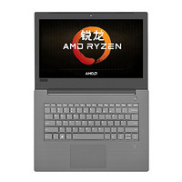 Lenovo 联想 昭阳 E4-ARR 14.0英寸 商务本 灰色 (锐龙R5-2500U、R 620、8GB、128GB SSD+1TB HDD、1080P、60Hz)