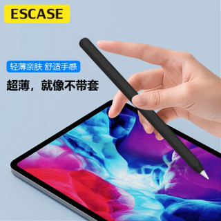 ESCASE 苹果Apple Penci2代笔套保护套 触控笔头帽套硅胶ipencil防丢配件硅胶软壳 优雅黑