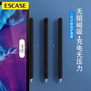 ESCASE 苹果Apple Penci2代笔套保护套 触控笔头帽套硅胶ipencil防丢配件硅胶软壳 优雅黑