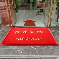 迪茵 特厚地垫塑料丝圈脚垫防滑垫门垫电梯口家用红色超市酒店欢迎光临迎宾垫子 红色欢迎光临90*180cm