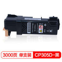 盈佳FX-DPCP305D黑色粉盒适用富士施乐Docuprint CP305D/305EG/CM305df打印机硒鼓-商专版