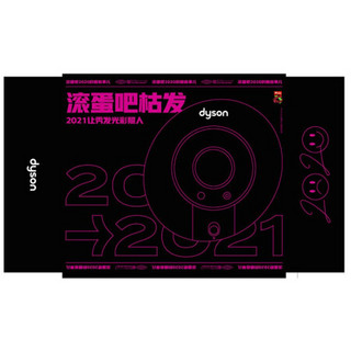 戴森 DYSON 戴森紫红色吹风机 跨年包装盒