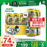 Carlsberg/嘉士伯 原浆 精酿啤酒
