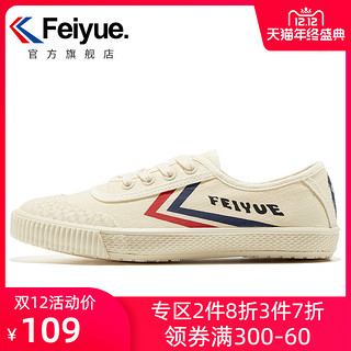 feiyue/飞跃帆布鞋女夏季透气休闲鞋男时尚小白鞋百搭情侣鞋3027