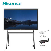 海信(Hisense)会议电视大屏解决方案65英寸会议平板智能触摸屏教学电子白板一体机（双系统+支架+传屏宝）