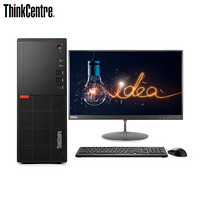 联想（ThinkCentre）E76P商用台式机I5-9400/16G/1T/2G独显/23英寸显示器/可定制win7系统