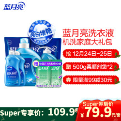 蓝月亮 洗衣液机洗手洗双用2kg瓶装+1kg瓶+500g*2瓶+1kg*2袋装+1kg