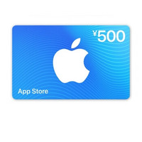 考拉海购黑卡会员：Apple App Store 充值卡 500元（电子卡）Apple ID 充值