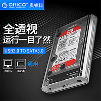 ORICO 3139U3 3.5英寸移动硬盘盒USB3.0台式机笔记本外置硬盘盒子