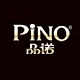 PINO/品诺