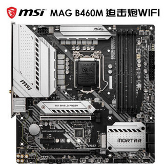 英特尔（Intel）i5 10400F/10500/10600KF盒装CPU主板套装 板U套装 微星 MAG B460M MORTAR WIFI迫击炮 搭i5-10400F六核/2.9Ghz/无核显