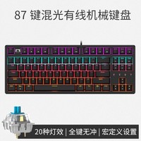 带带 STK130 87键 机械键盘 青轴 黑色