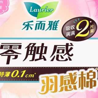  Laurier/乐而雅 零触感系列 卫生巾  25cm*7片 25cm