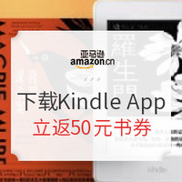 促销活动：亚马逊中国 下载Kindle APP福利